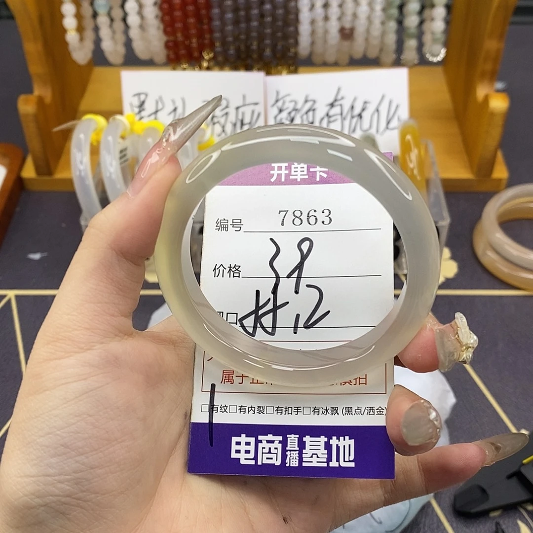 玛瑙/玉髓未镶嵌手镯7863