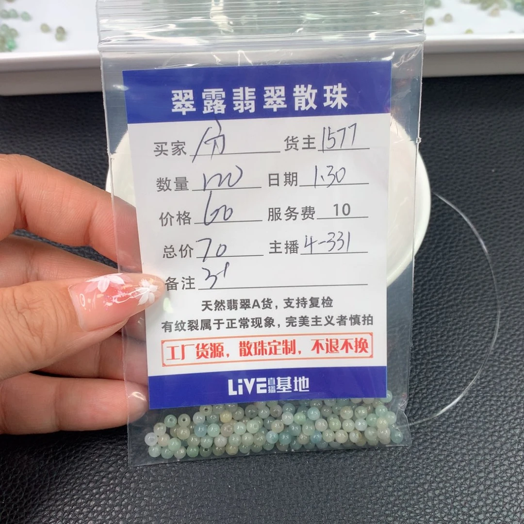 翡翠手链未镶嵌分***半翡翠散珠DIY多样性自发