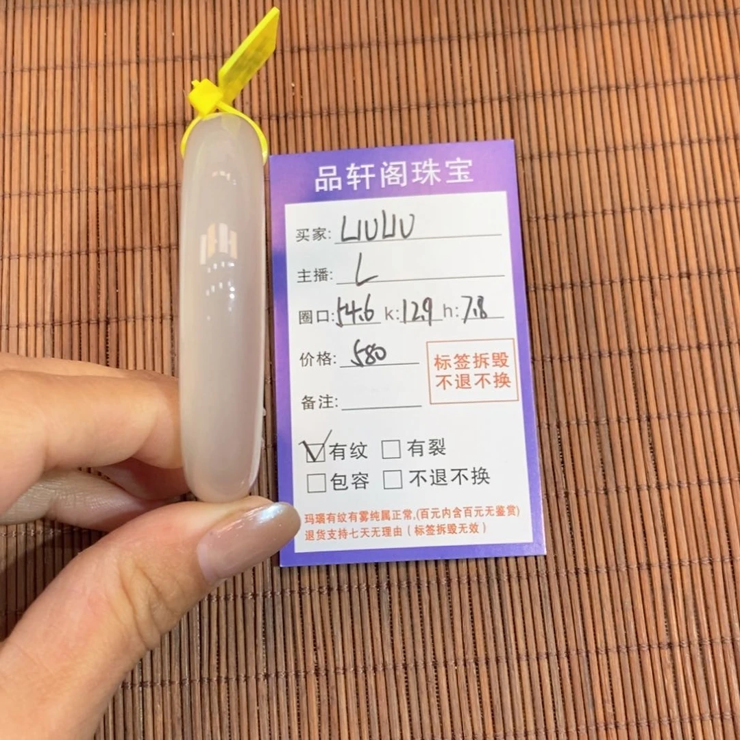 手镯玛瑙/玉髓未镶嵌L****U