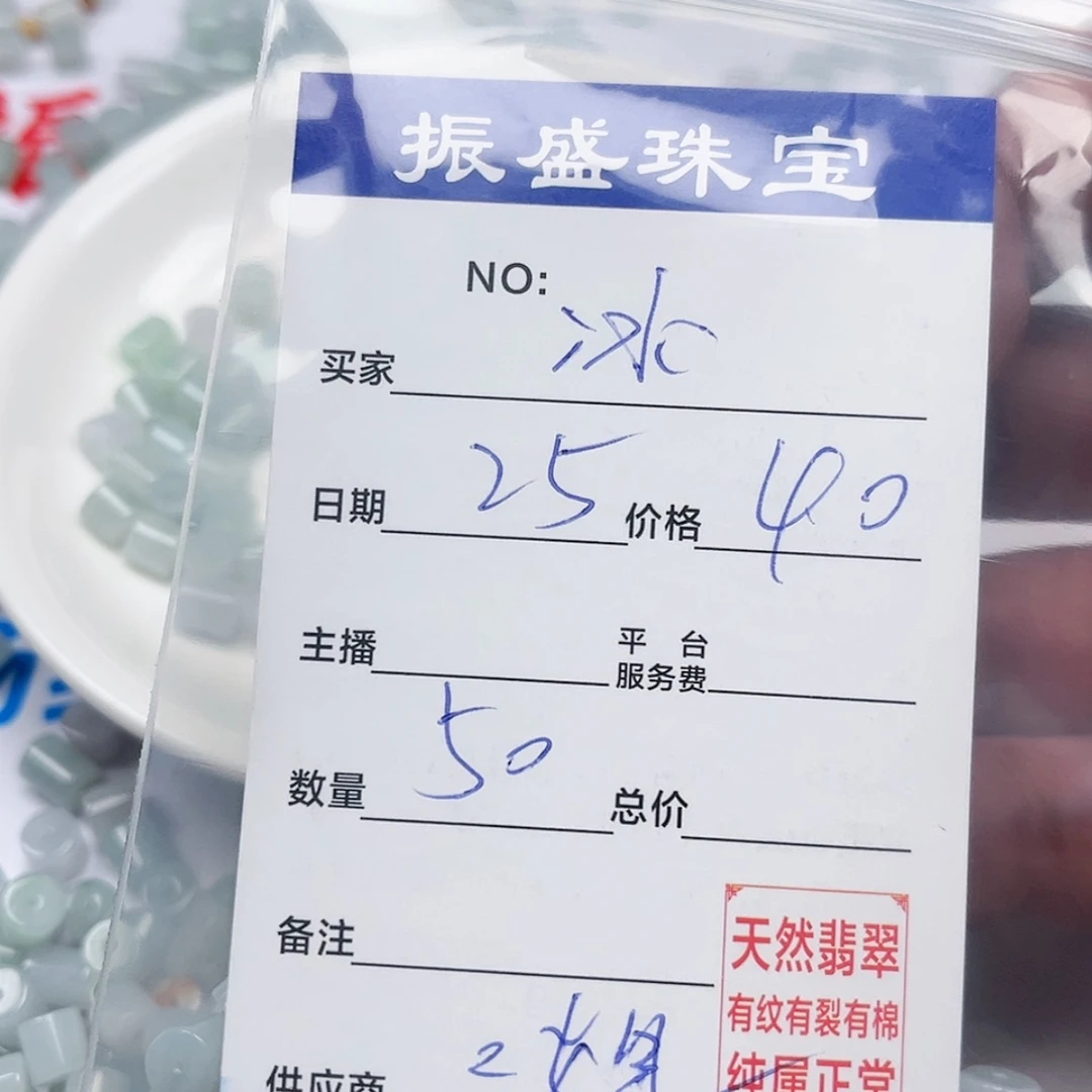 【闪购商品】未镶嵌手链翡翠冰*子