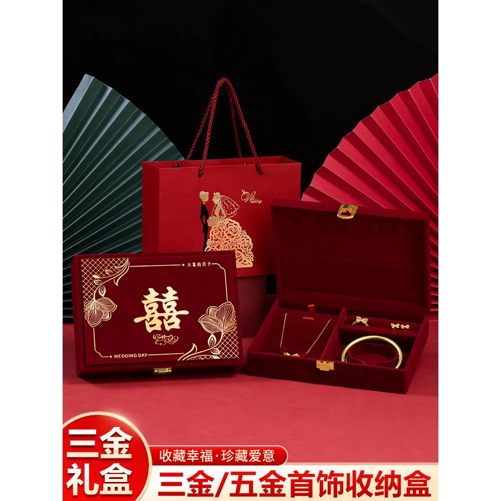 首饰盒/箱 订婚黄金首饰盒男方金器结婚彩礼钱盒子酒红高级感婚礼