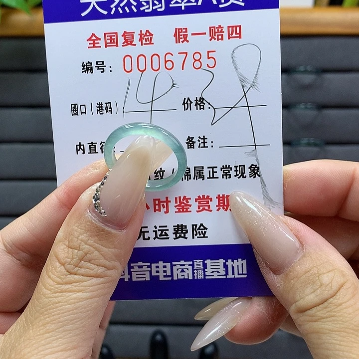 翡翠戒圈未镶嵌     6785
