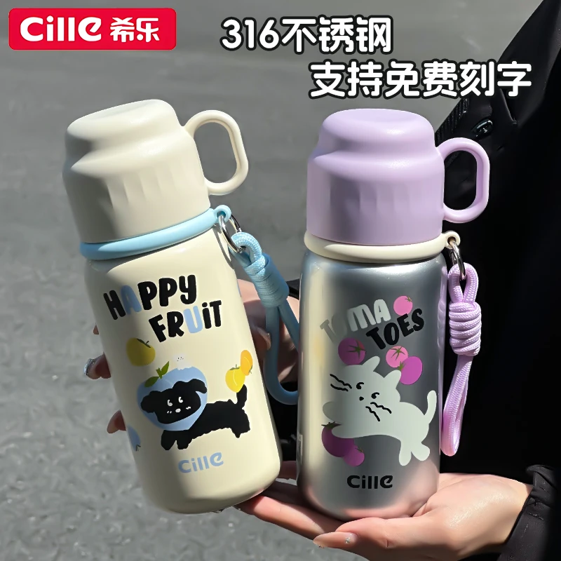 CILLE/希乐保温杯可爱水杯儿童上学专用316不锈钢杯子小学生水壶