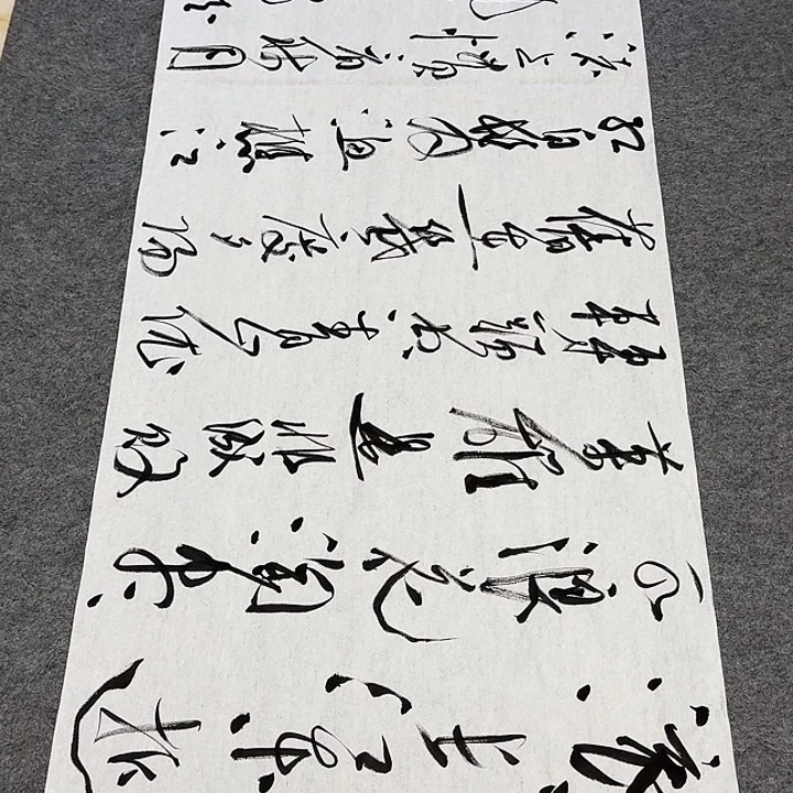 书法裴老师书法作品