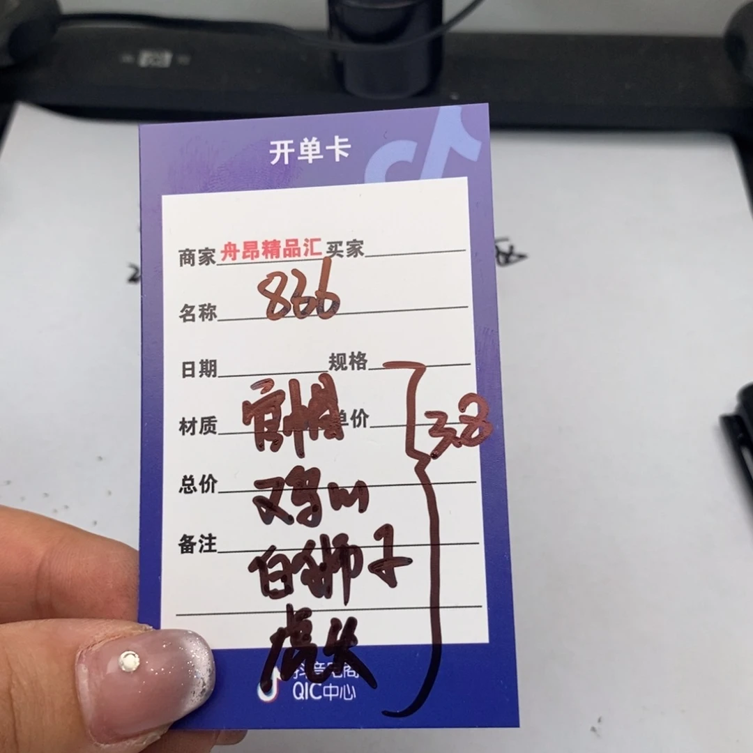 核桃手串/手链836套餐官、白、鸡、虎