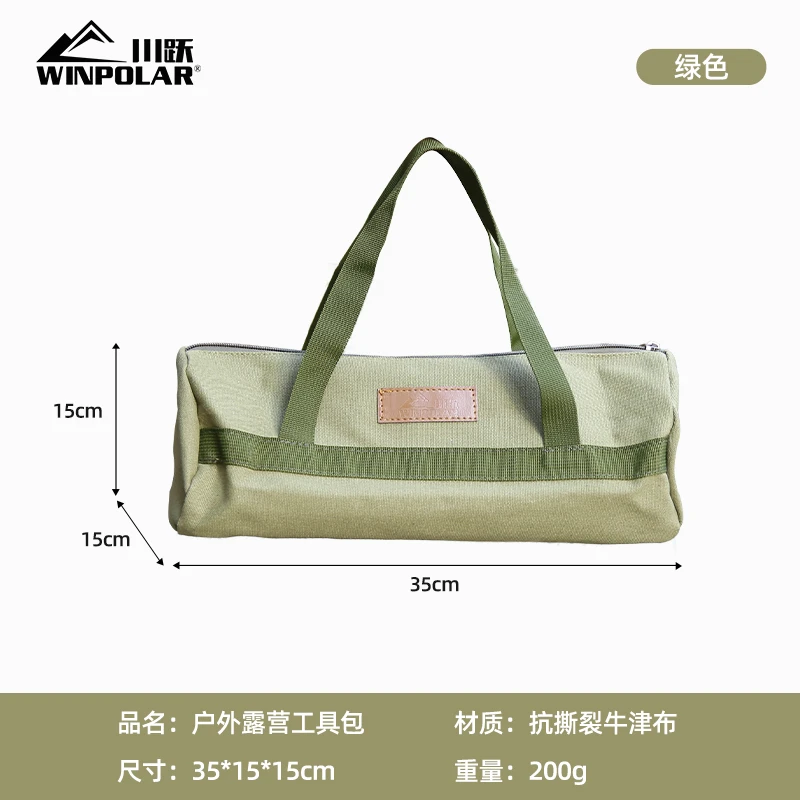 川跃户外露营地钉包帐篷天幕配件搭建地钉风绳锤子帆布地钉收纳包