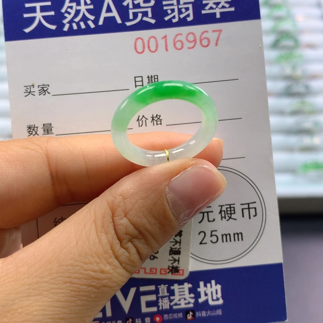 未镶嵌戒指翡翠12号
