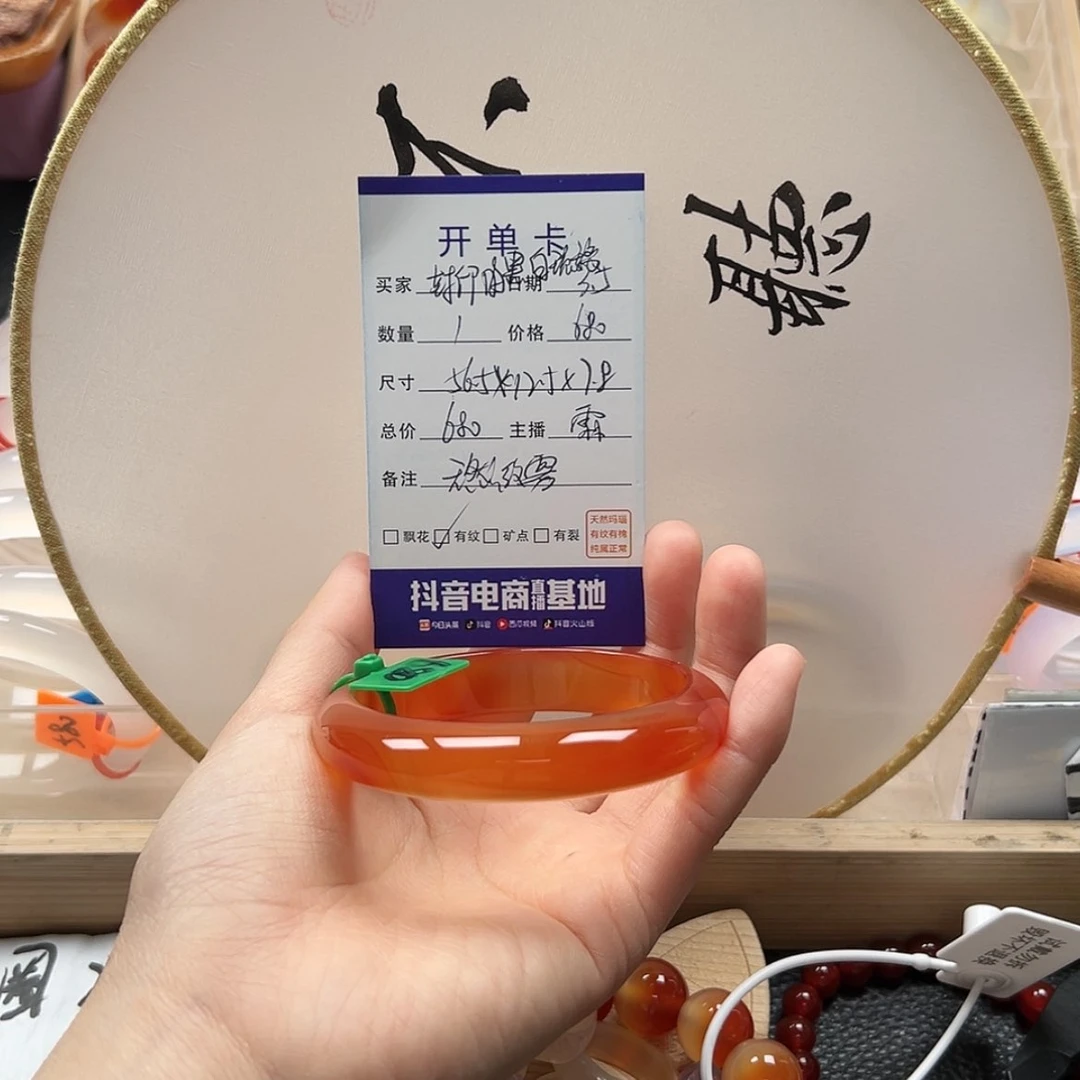 【闪购商品】玛瑙/玉髓手镯未镶嵌封****璃