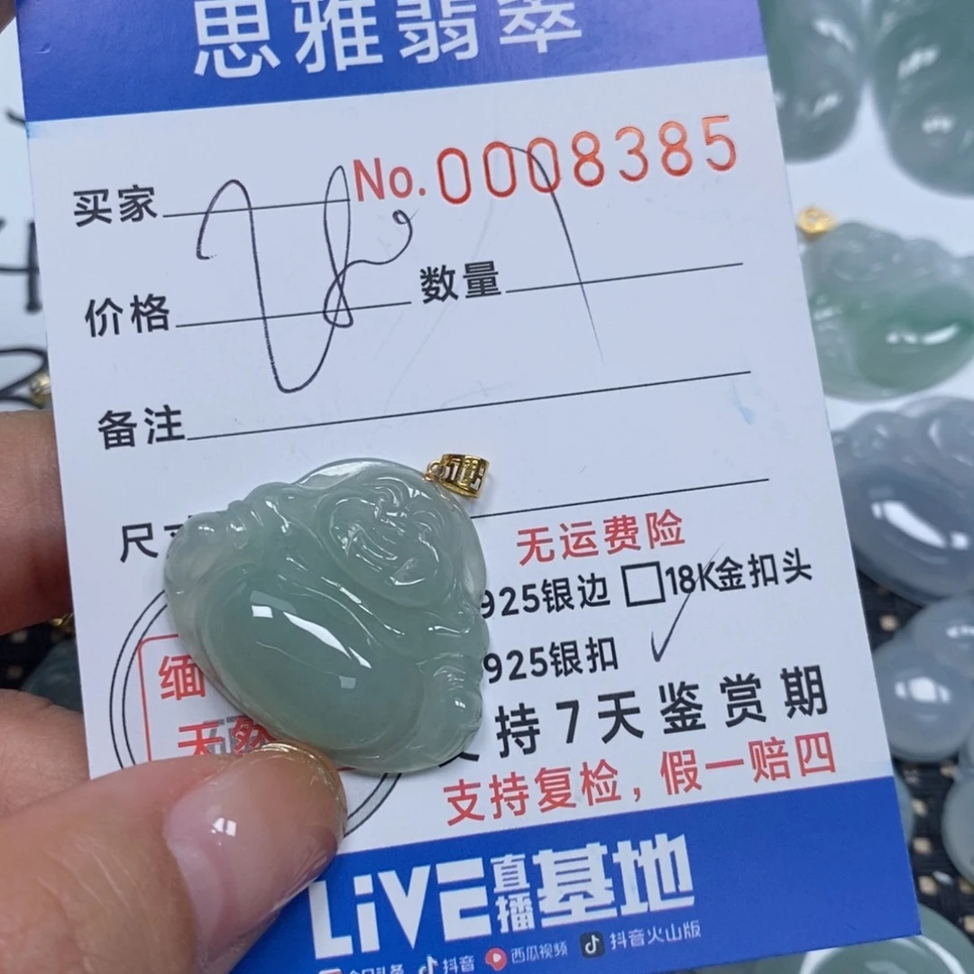 翡翠颈饰未镶嵌天然缅甸翡翠