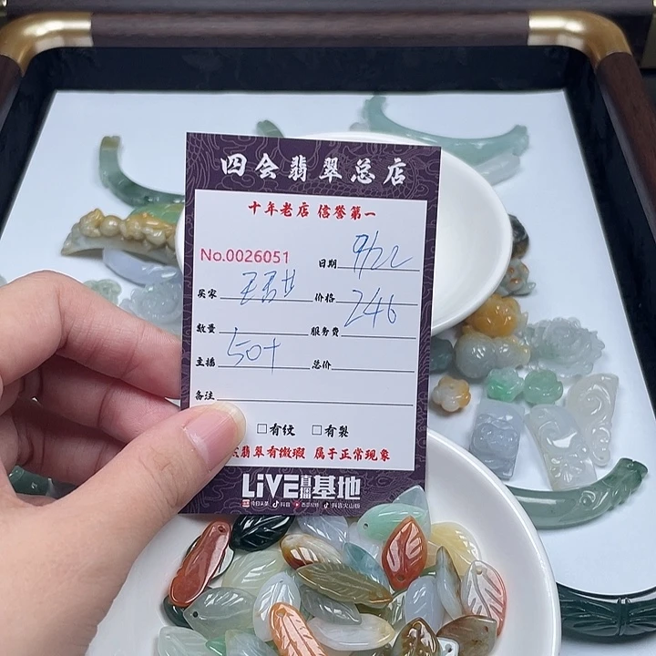 王***）颈饰未镶嵌翡翠翡翠
