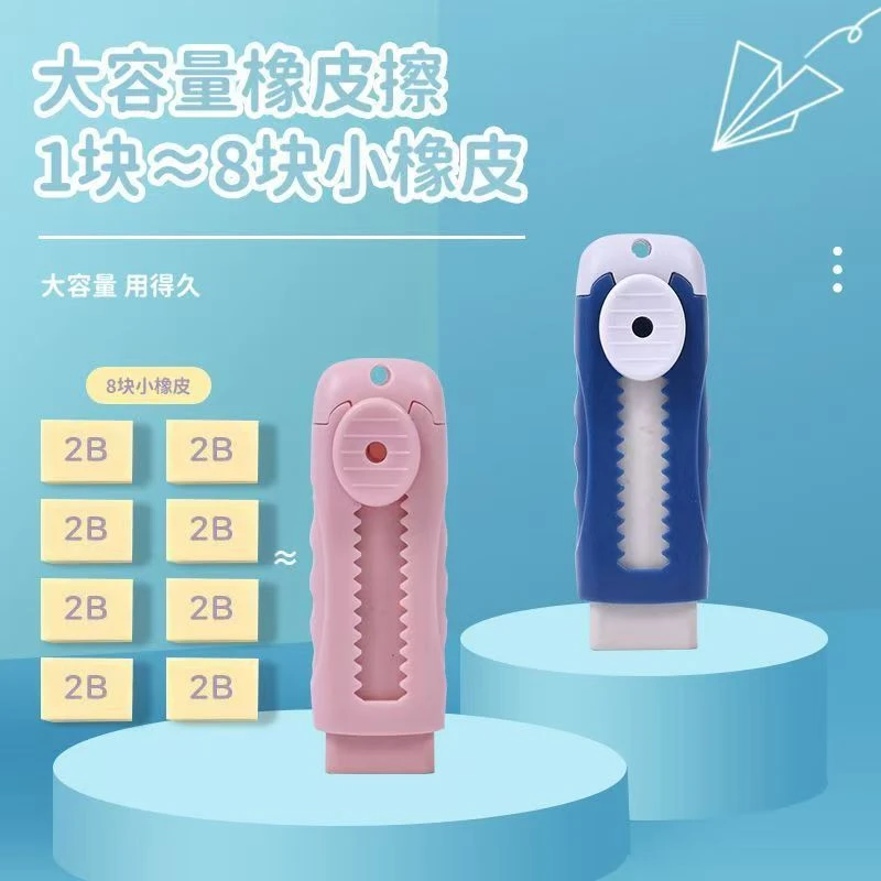 【新疆包邮】推拉橡皮擦干净不留痕少屑 0682
