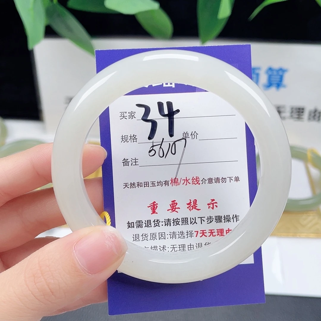 未镶嵌手镯和田玉
