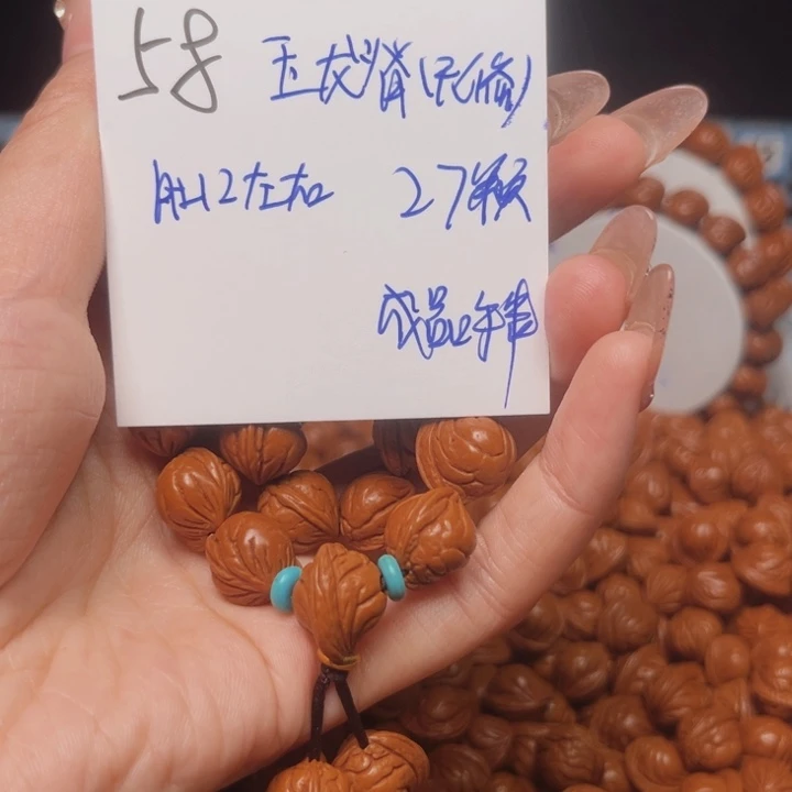 桃核吊坠玉龙脊12尺寸