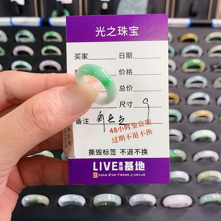 仙***星翡翠戒圈未镶嵌翡翠戒指