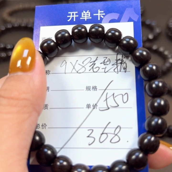 手串椰蒂9x8老型精品一物一图椰蒂