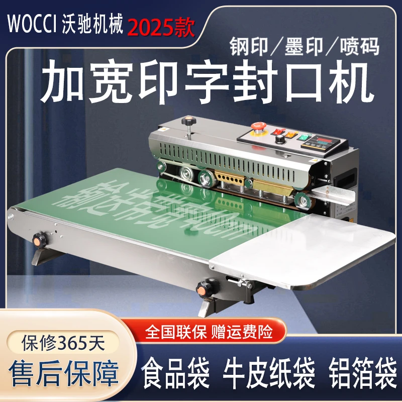 加宽封口机40cm大袋连续封口机大米狗粮面粉塑封机载重20斤印字