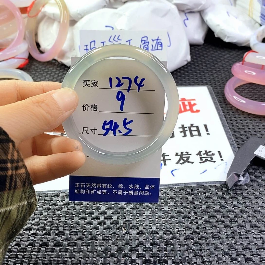 手镯玛瑙/玉髓未镶嵌1274