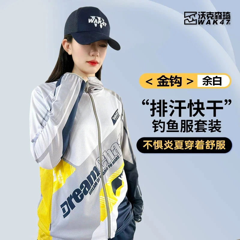 沃克森琦【余白防晒服】沃克森琦夏季防晒钓鱼服薄款防晒服户外