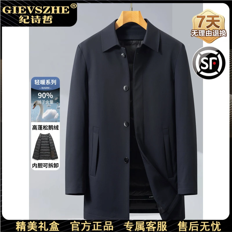 纪诗哲羽绒服男款轻商务时尚宽松中老年外套冬季加厚翻领保暖西服