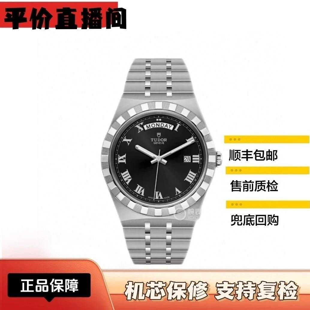 99新 TUDOR/帝舵 皇家28600型号41mm