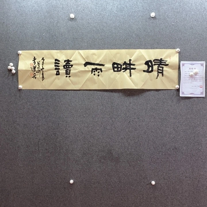 书法书法作品多次参加全国