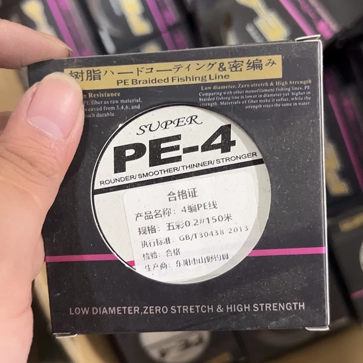 PE四遍0.2号150米