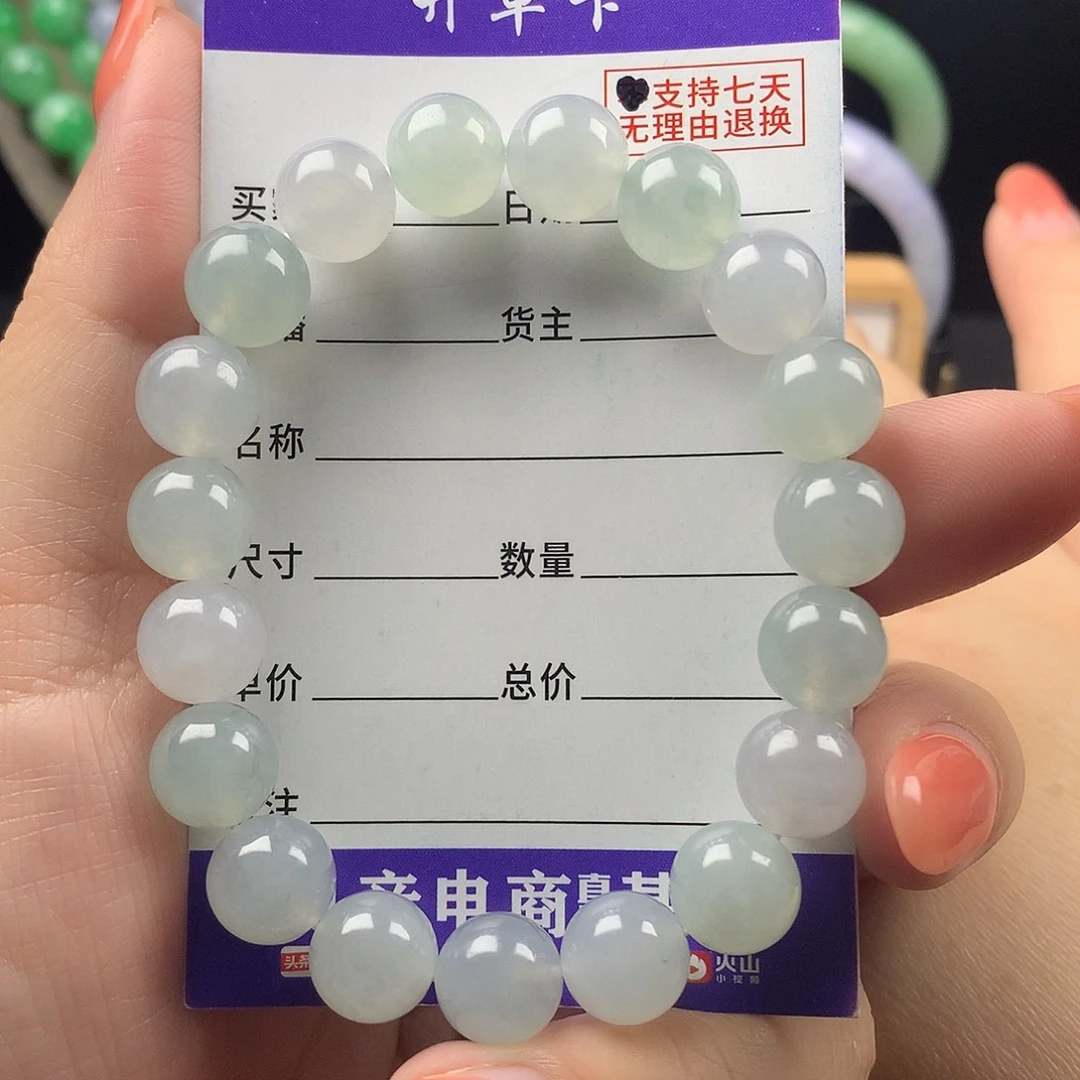 翡翠未镶嵌手链卡9.9