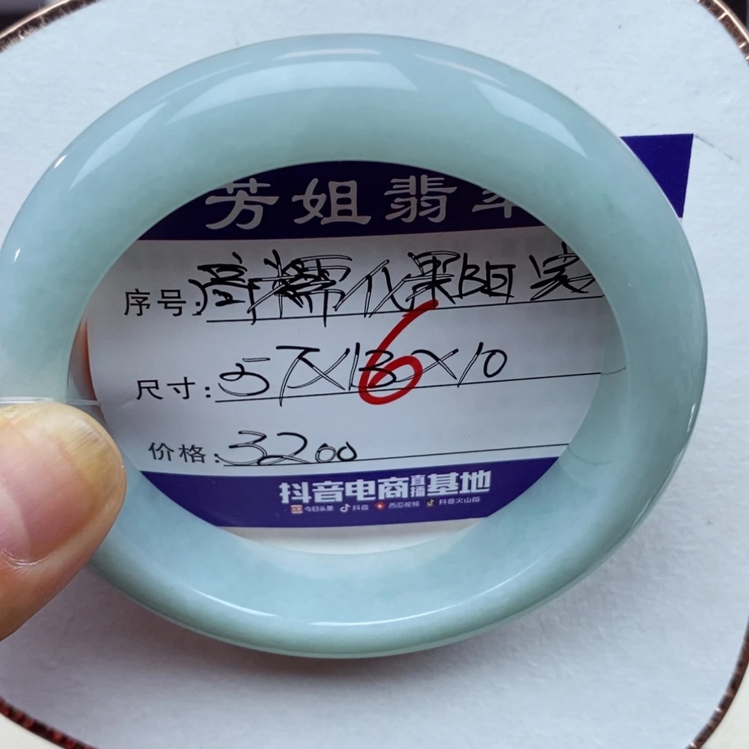 【闪购商品】翡翠手镯未镶嵌000000006