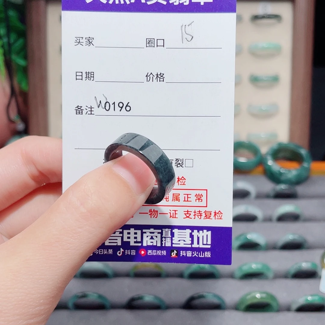 M***』翡翠未镶嵌戒指天然翡翠戒指W0196