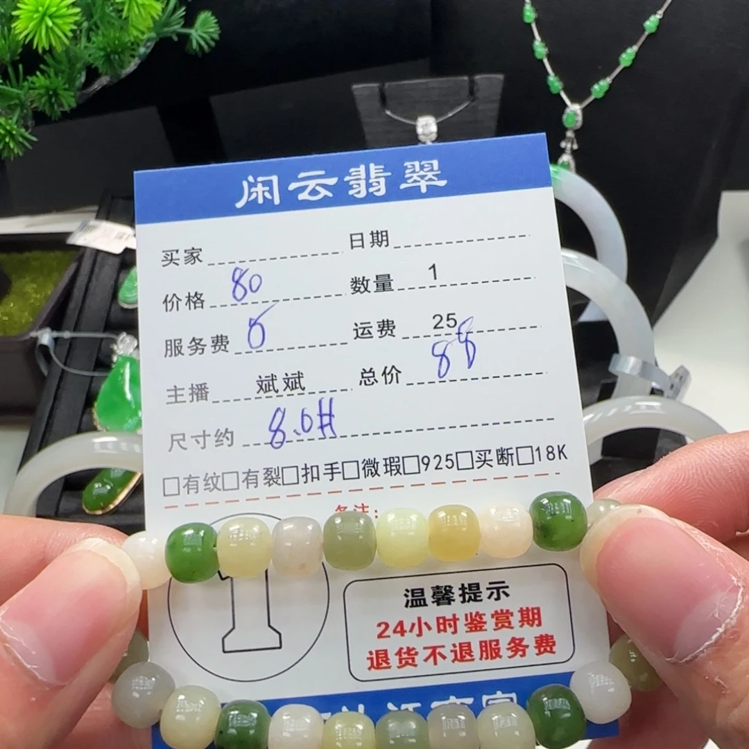 和田玉未镶嵌项链