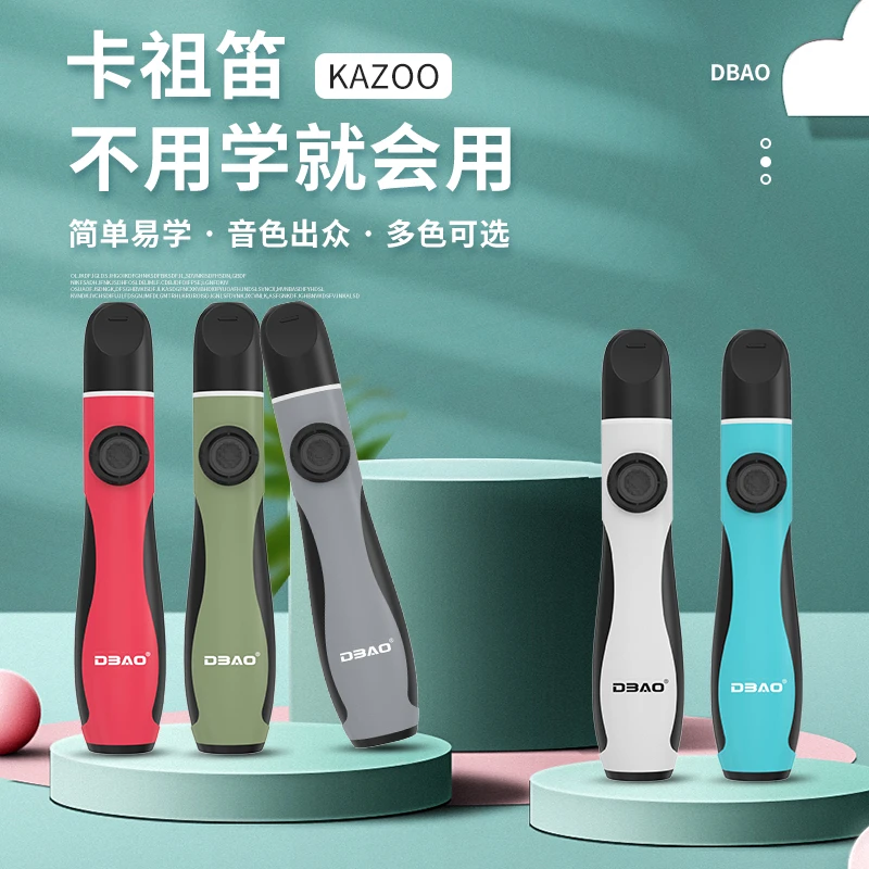 DBAO/哆宝新型易学小乐器 大音腔 锁音设计 易吹音美 大号卡祖笛