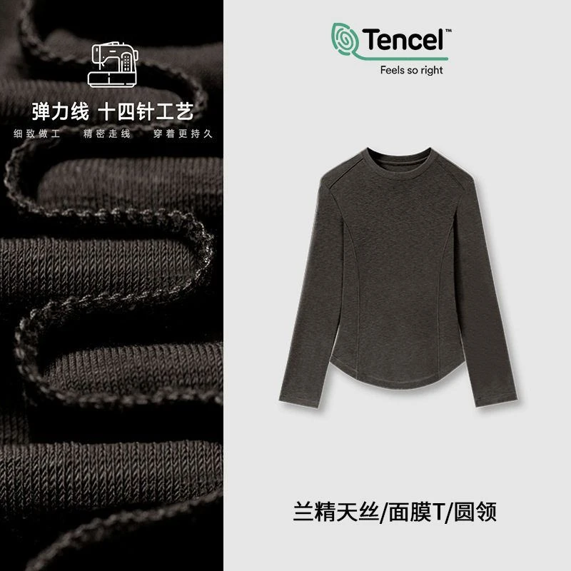 2025新款女装长袖圆领线条设计感面膜T恤打底衫弹力秋季上衣女