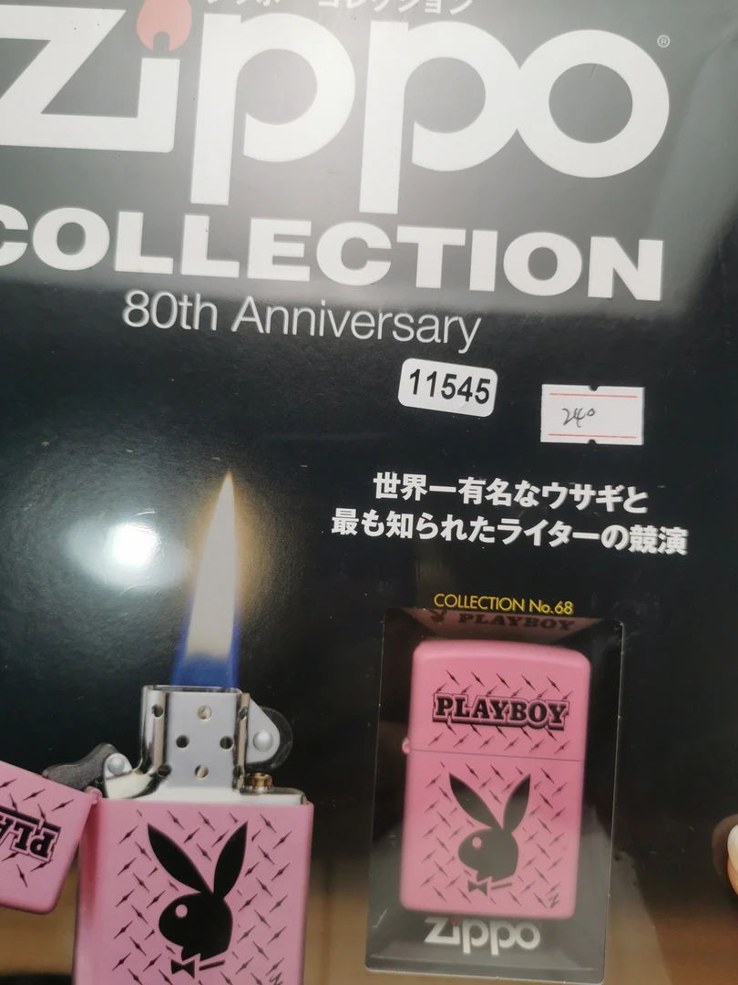Zippo打火机回血周刊-11545