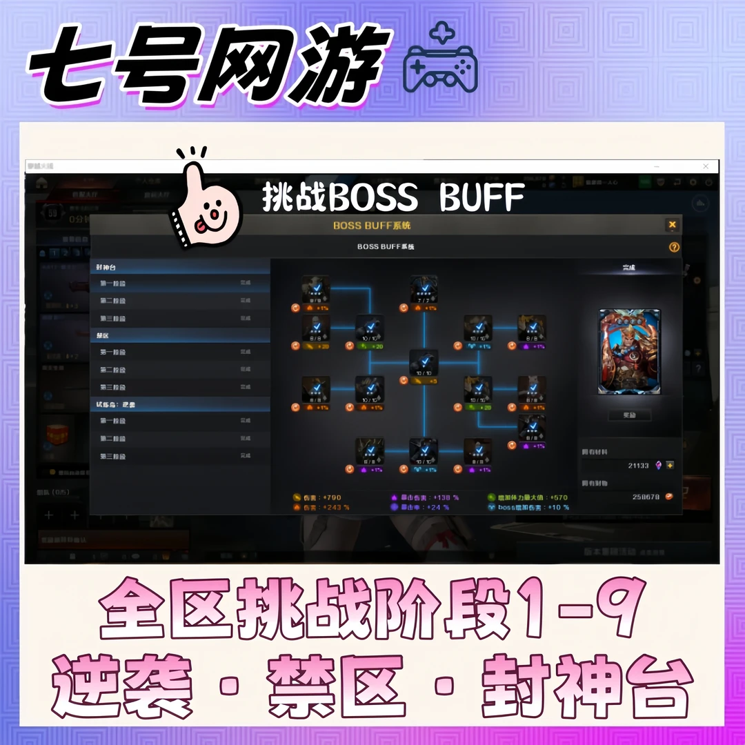 CF穿越火线端游挑战纯手打1-9阶段逆袭1-3阶段禁区1-3阶段封神台