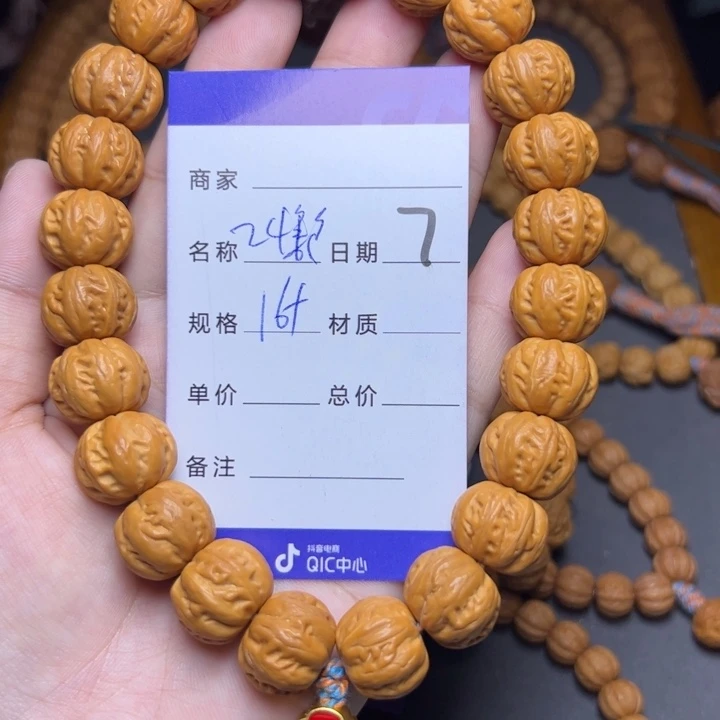 手串猴头核桃猴头
