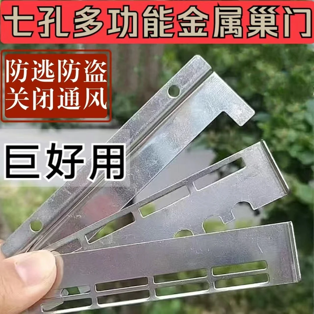 多功能不锈钢巢门片中蜂配件格子箱专用防胡蜂盗蜂蜂王防逃
