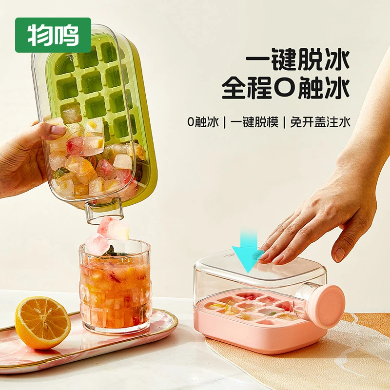 物鸣冰块模具脱冰带盖新款网红ins风便携冰杯水果制冰神器家用