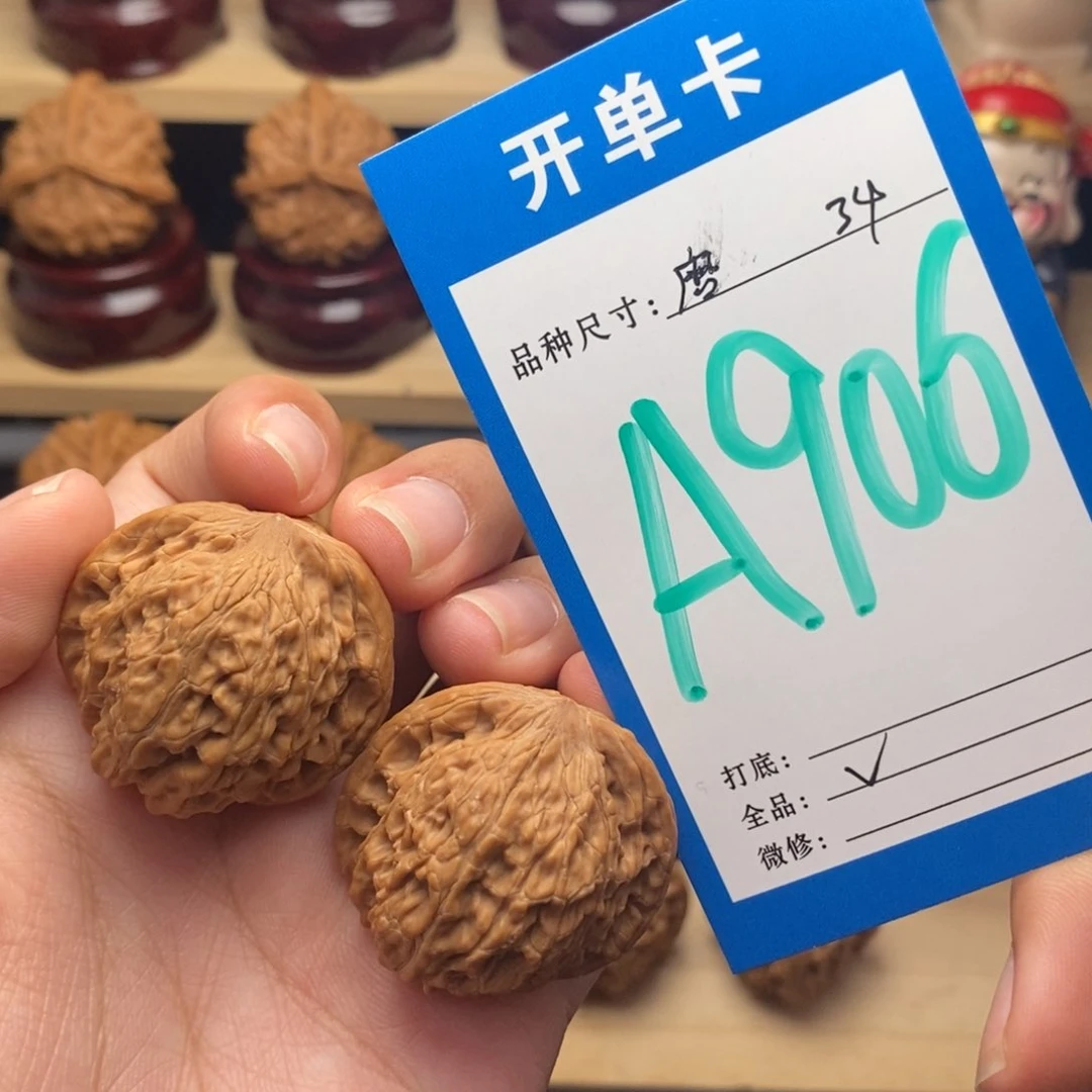 把件文玩核桃磨盘全品
