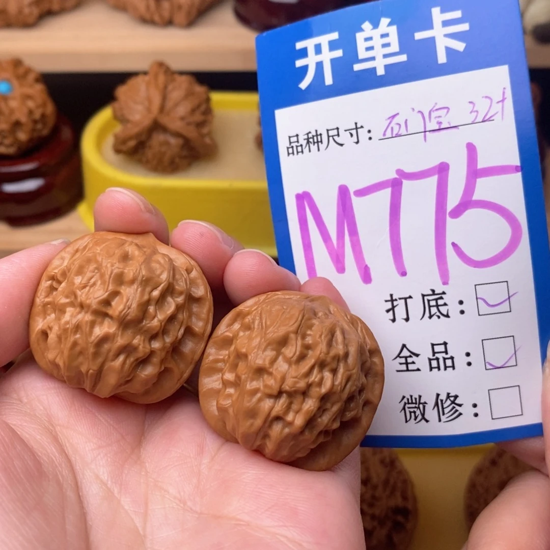 把件文玩核桃石门元宝32全品