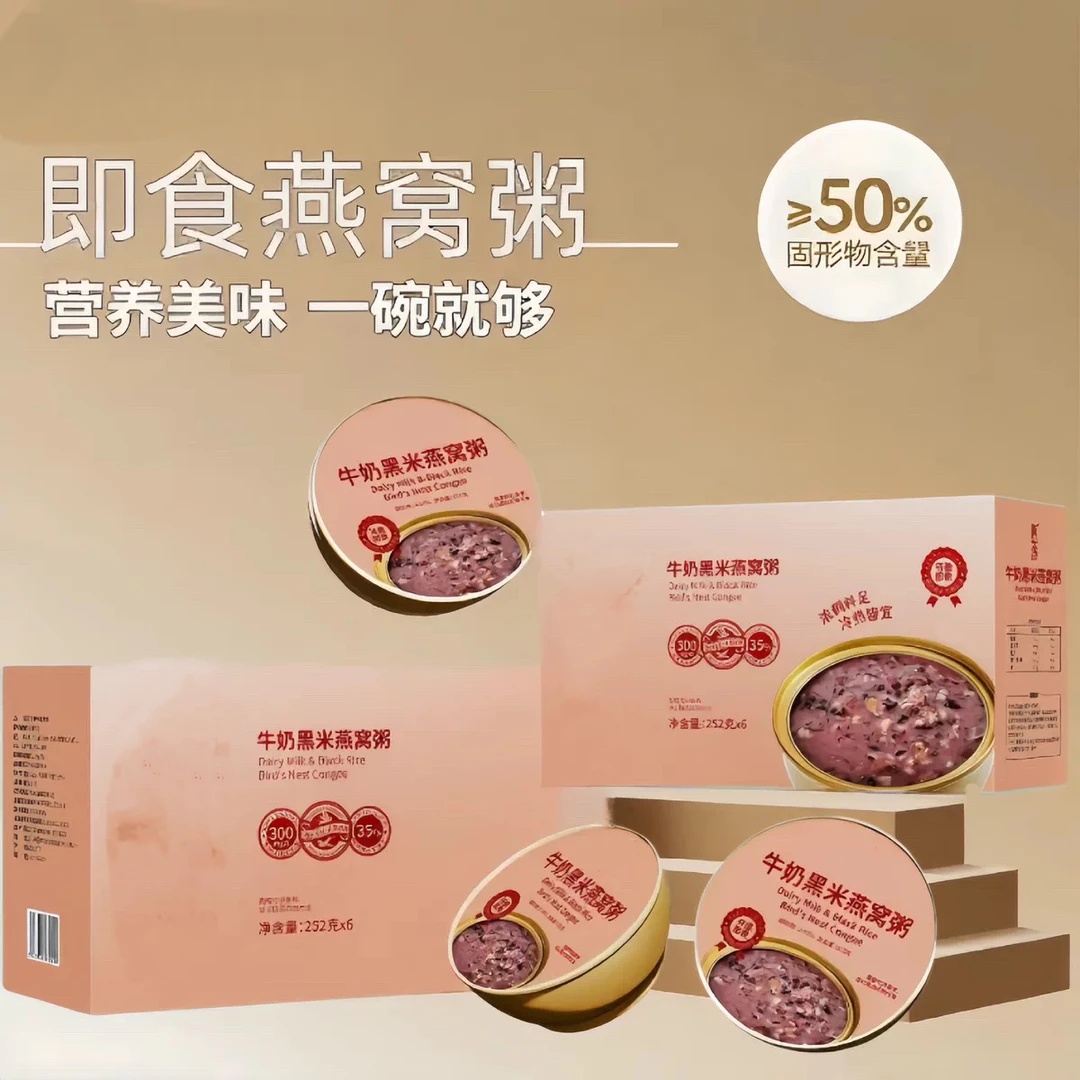 刘军老陈严选燕窝粥开盖即食免煮代餐速食粥(一箱252克*6碗)