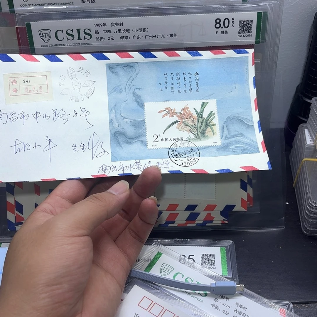 T129型张首日实寄封一个