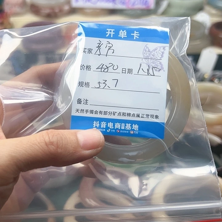 石英质玉手镯未镶嵌彦*