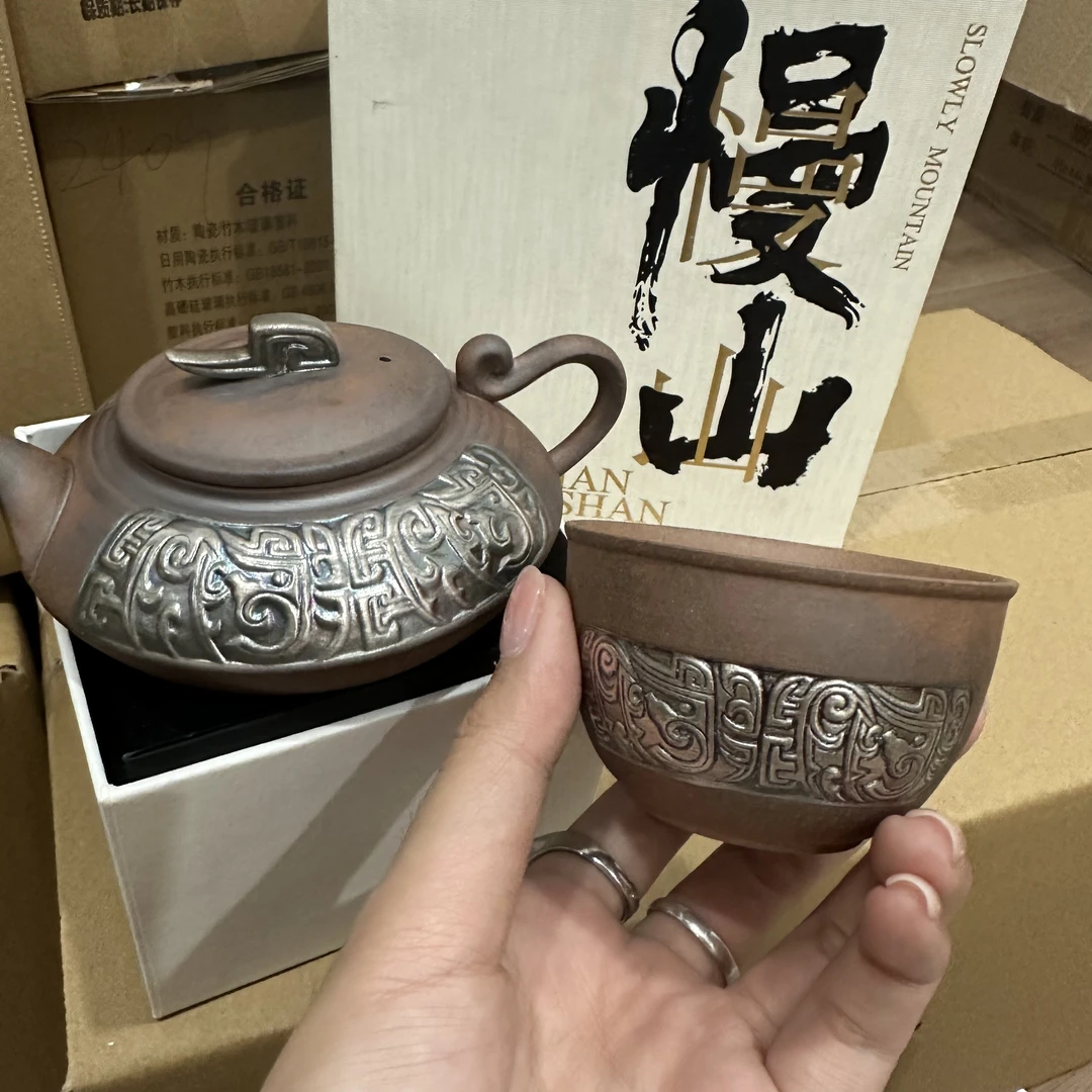 【中国邮政专属链接】慢山-饕餮壶带一杯 gh2221+gh2226