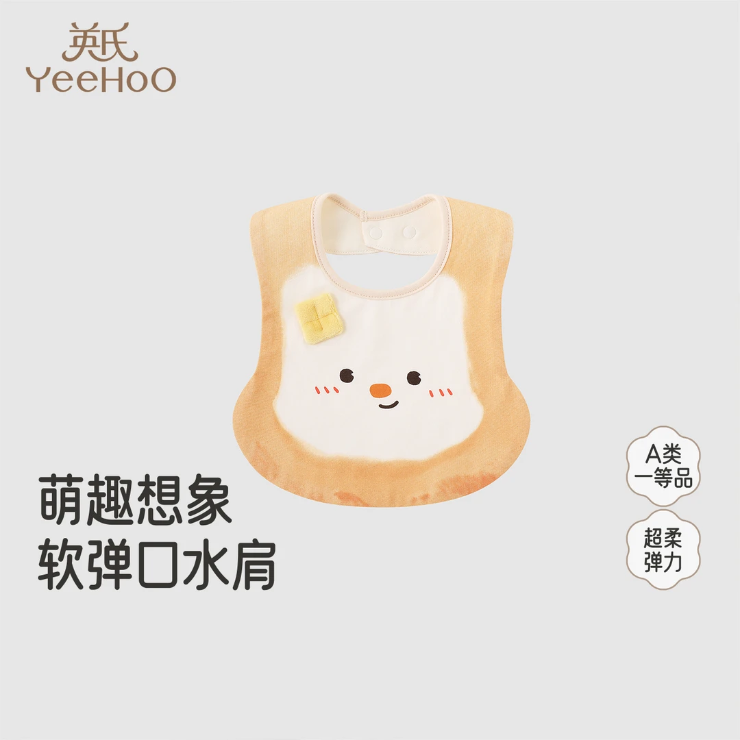 【商场同款】英氏口水巾新生婴儿围嘴纯棉幼童宝宝围脖式口水围兜
