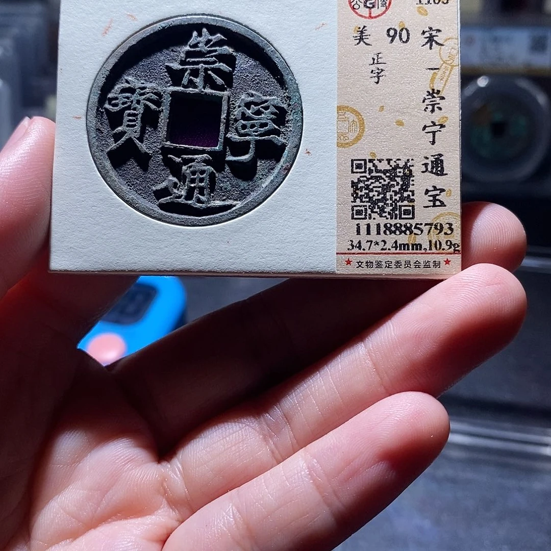 铜2 恭喜发财恭喜发财