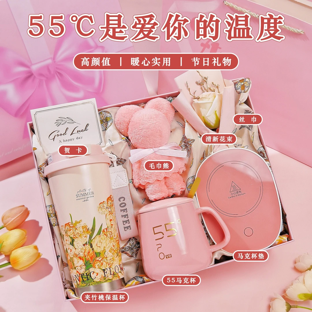 520圣诞节送女生闺蜜女朋友老婆轻奢高颜值生日礼物保温杯伴手礼