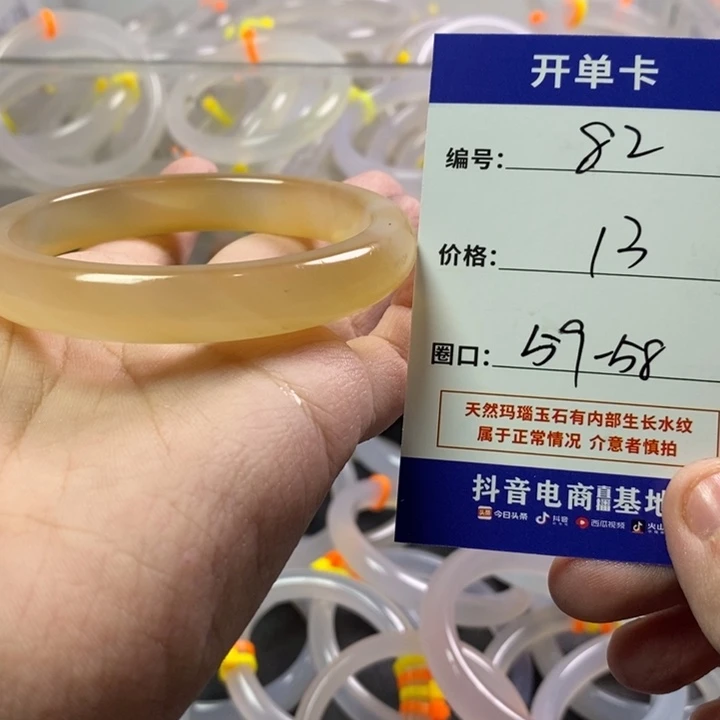 玛瑙/玉髓未镶嵌手镯