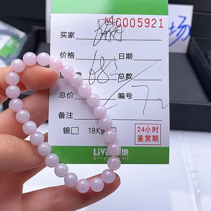 蹦***咩翡翠未镶嵌手链散珠多样性自选