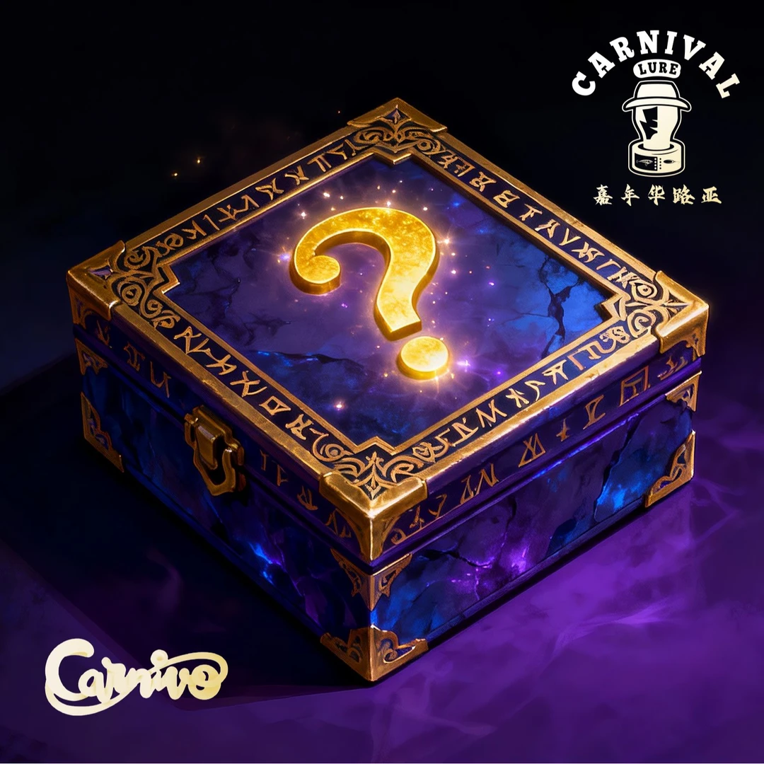 33号竞拍盒子-1105