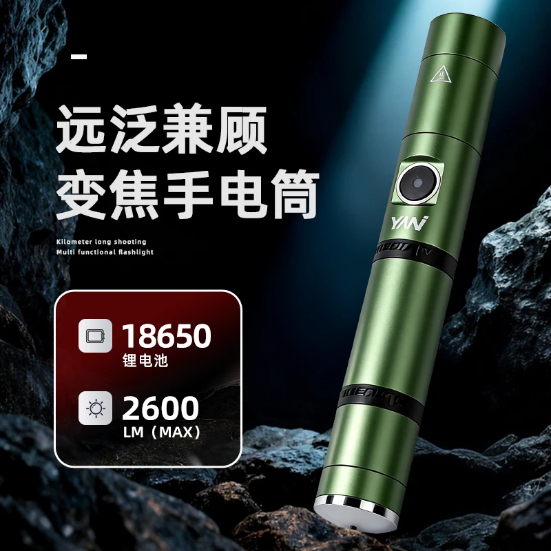 雅尼强光变焦手电筒小型便携超亮远射户外超长续航充电式耐用家用